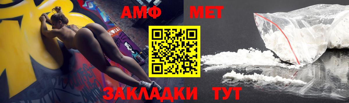 Амфетамин Premium  Вход с VPN  Амфетамин  Луховицы 