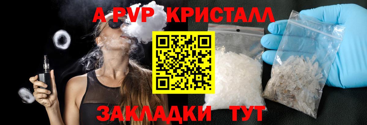 Alpha-PVP кристаллы Луховицы