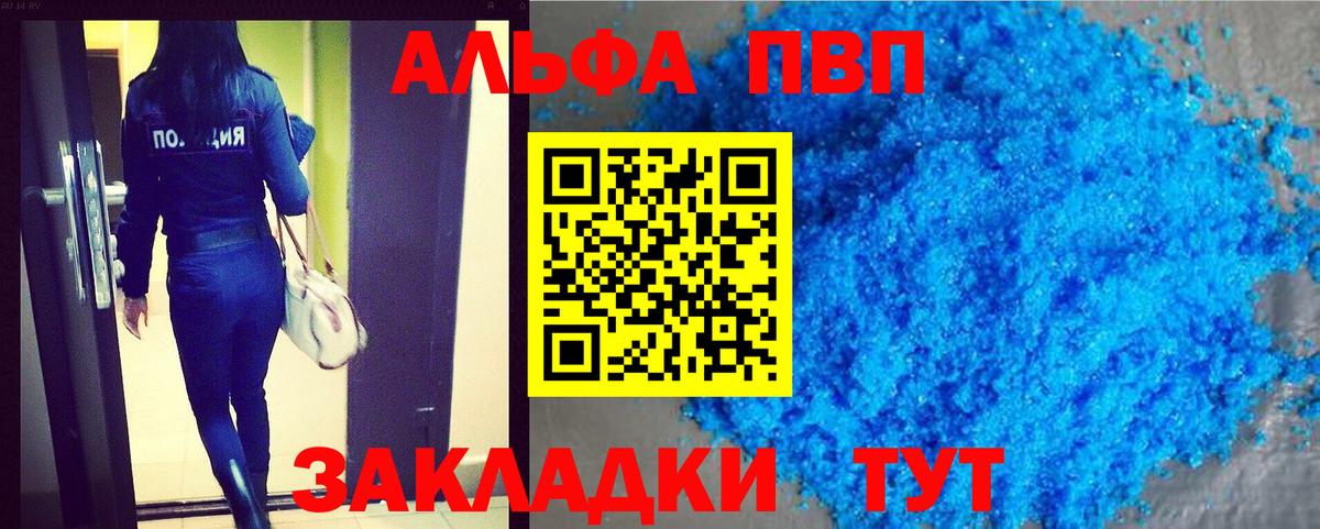 Луховицы  А ПВП  купить наркоту  Вход с VPN  А ПВП кристаллы  Альфа ПВП крисы CK 