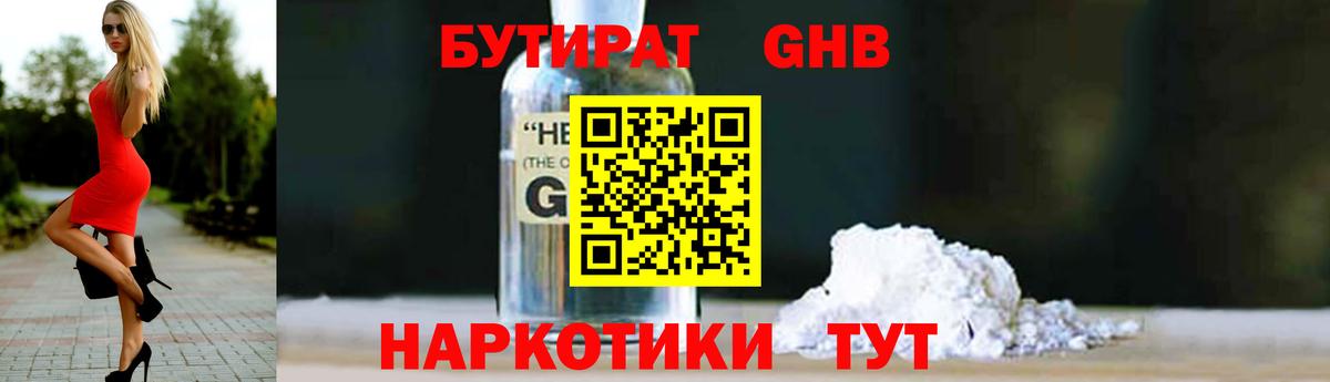 Луховицы  Бутират буратино  БУТИРАТ  Вход с VPN 