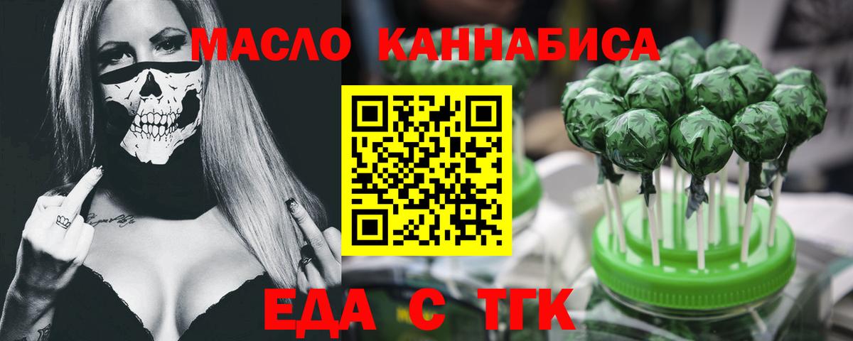 Еда ТГК марихуана  Вход с VPN  Луховицы 