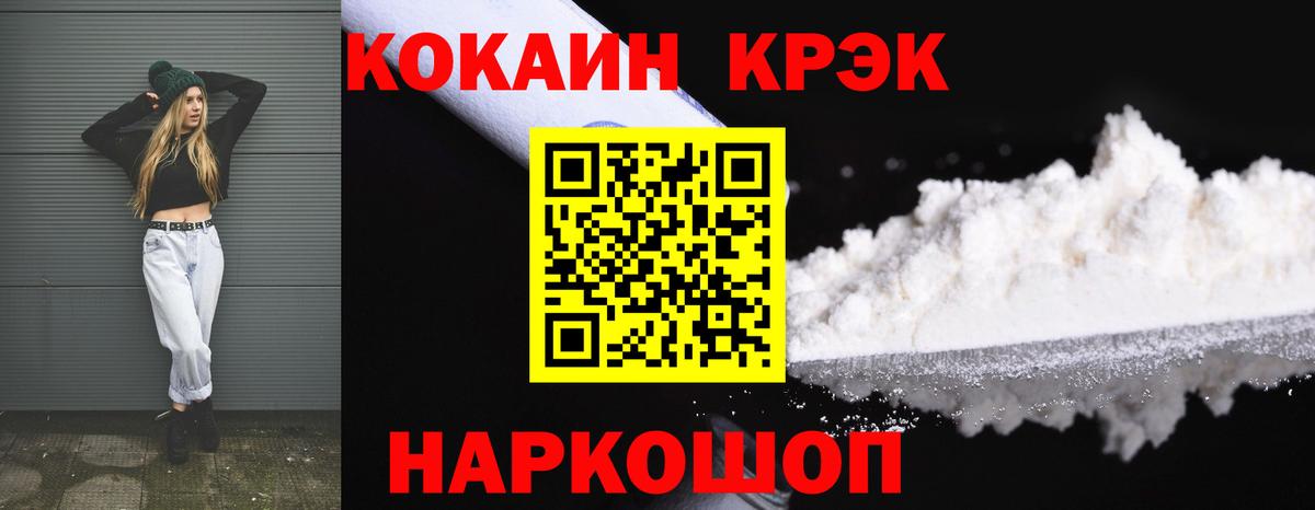 Луховицы  COCAIN Боливия  COCAIN Эквадор  купить  цена  Вход с VPN 