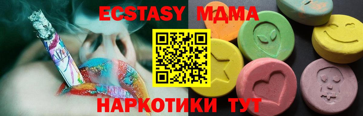 Луховицы  Ecstasy  Вход с VPN  цена   Ecstasy Punisher 