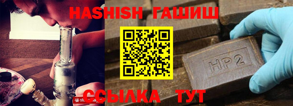 ГАШ hashish  Вход с VPN  Луховицы  ГАШ 40% ТГК 