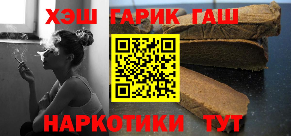 ГАШ гарик Луховицы