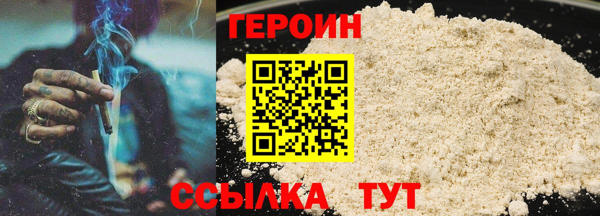 Луховицы  Героин герыч  Вход с VPN 
