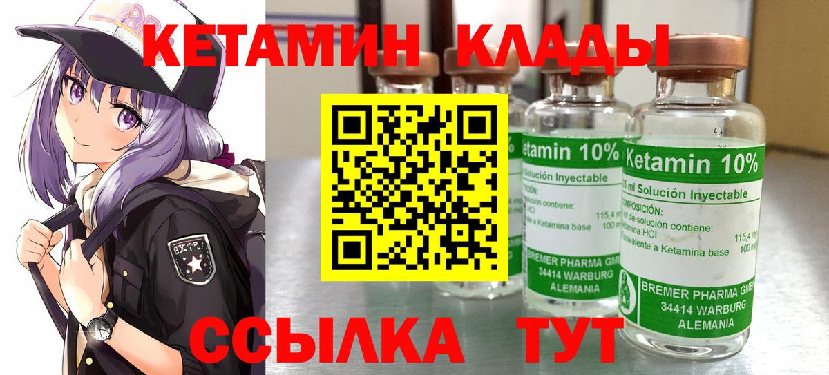 Кетамин VHQ  Вход с VPN  Кетамин ketamine  Луховицы 