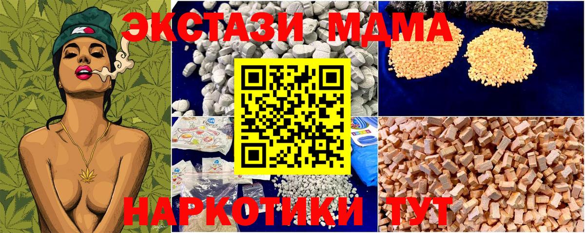 МДМА  MDMA молли  Вход с VPN  Луховицы 