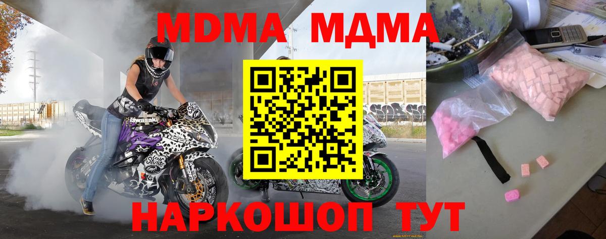 МДМА молли Луховицы