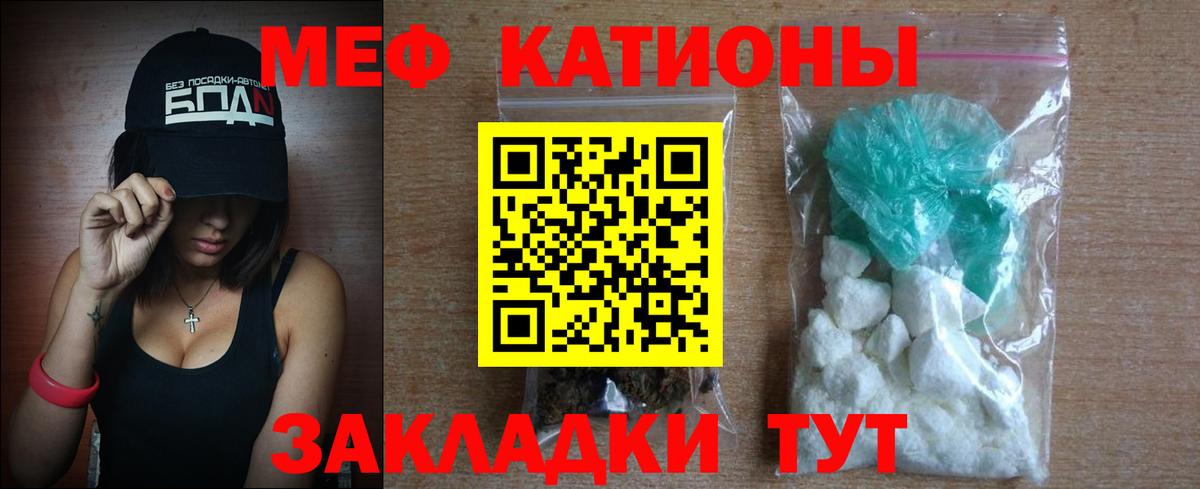 Меф мяу мяу кристаллы Луховицы