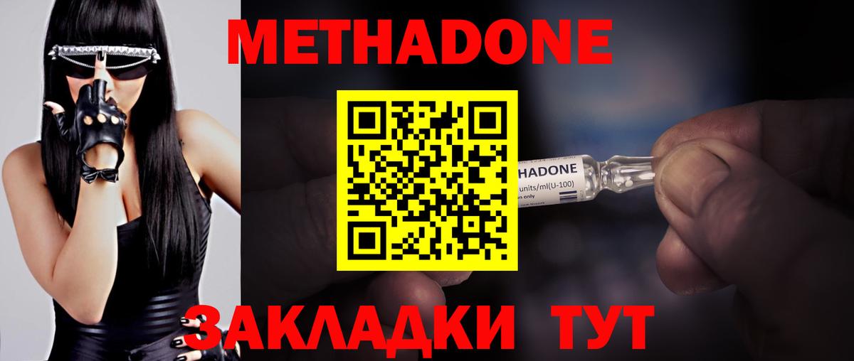 МЕТАДОН мёд  KRAKEN ONION  Вход с VPN  Луховицы  Метадон мёд 