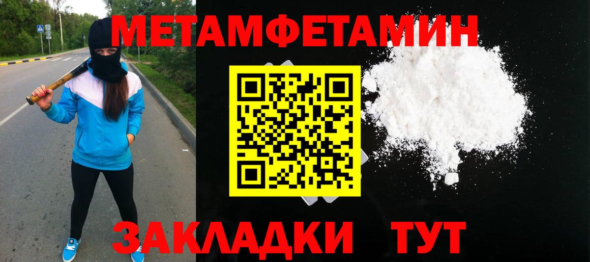 МЕТАМФЕТАМИН мет  Вход с VPN  МЕТАМФЕТАМИН мет  Луховицы 
