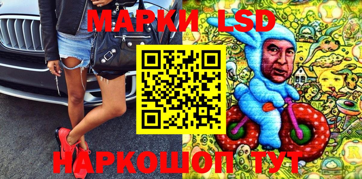 Наркотические марки 1500мкг Луховицы