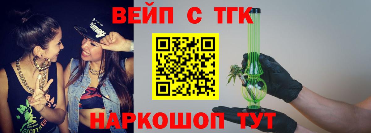 Дистиллят ТГК концентрат  Вход с VPN  Дистиллят ТГК Wax  Луховицы 