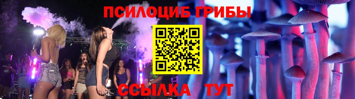 Псилоцибиновые грибы мицелий  Вход с VPN  наркота  Луховицы  Псилоцибиновые грибы мухоморы 